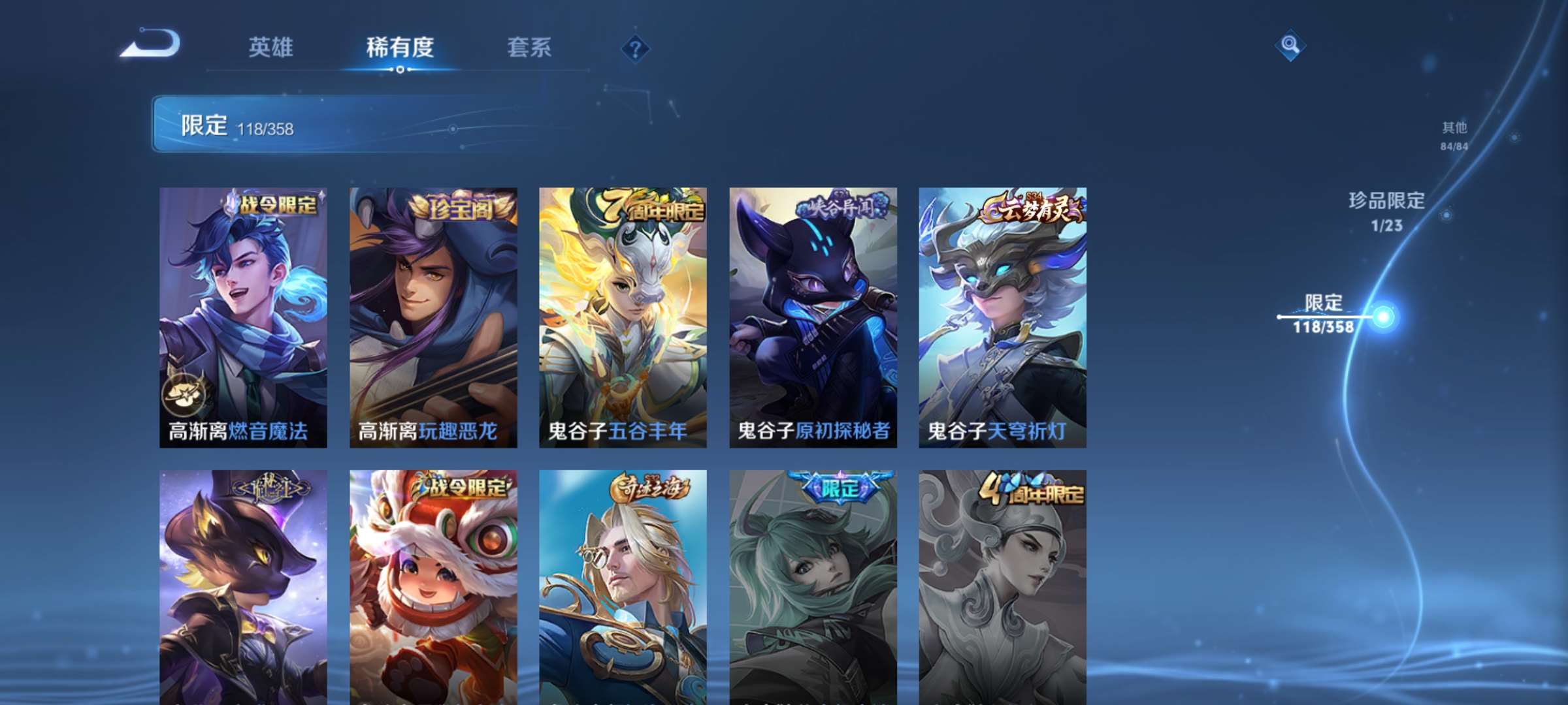 WZCMW4144904王者荣耀账号详情图21