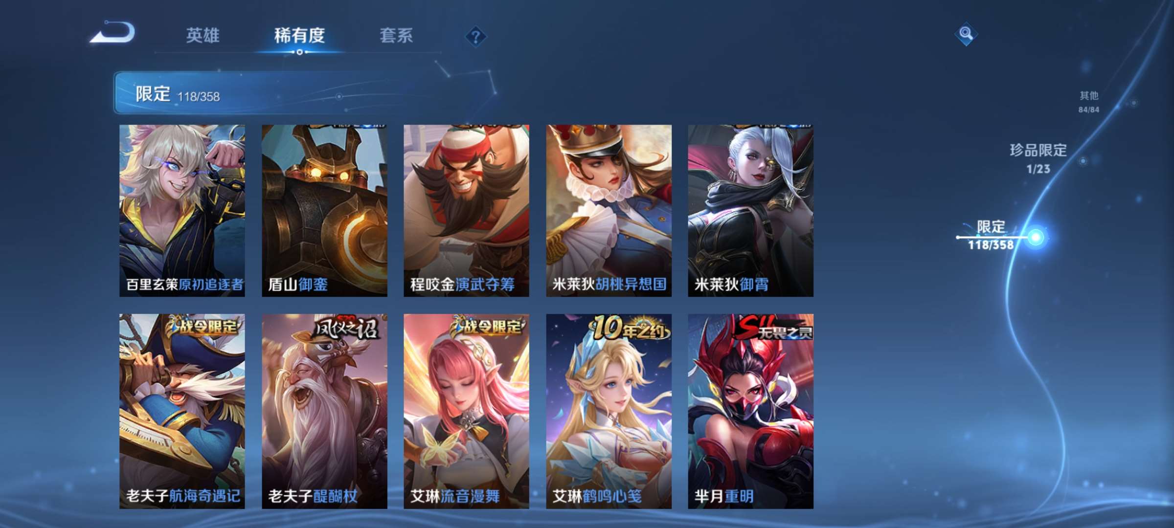 WZCMW4144904王者荣耀账号详情图17