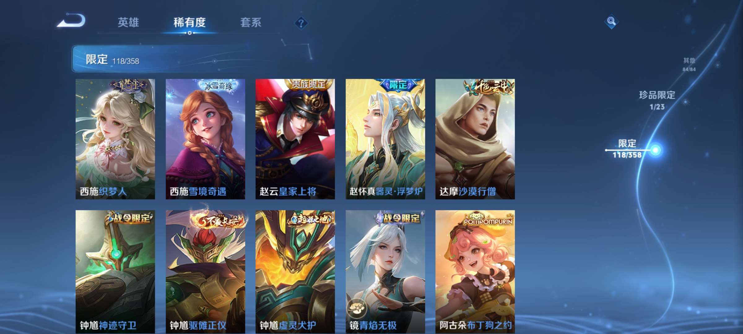 WZCMW4144904王者荣耀账号详情图19