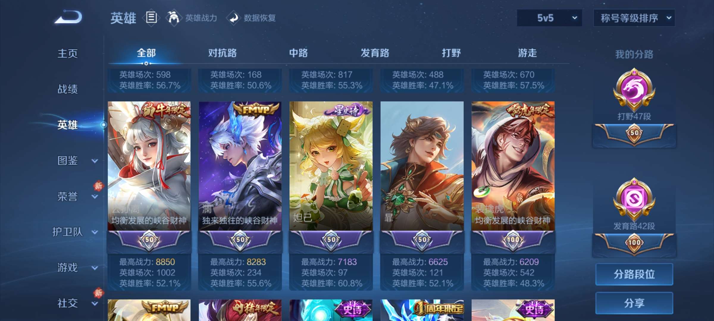 WZCMW4144904王者荣耀账号详情图23