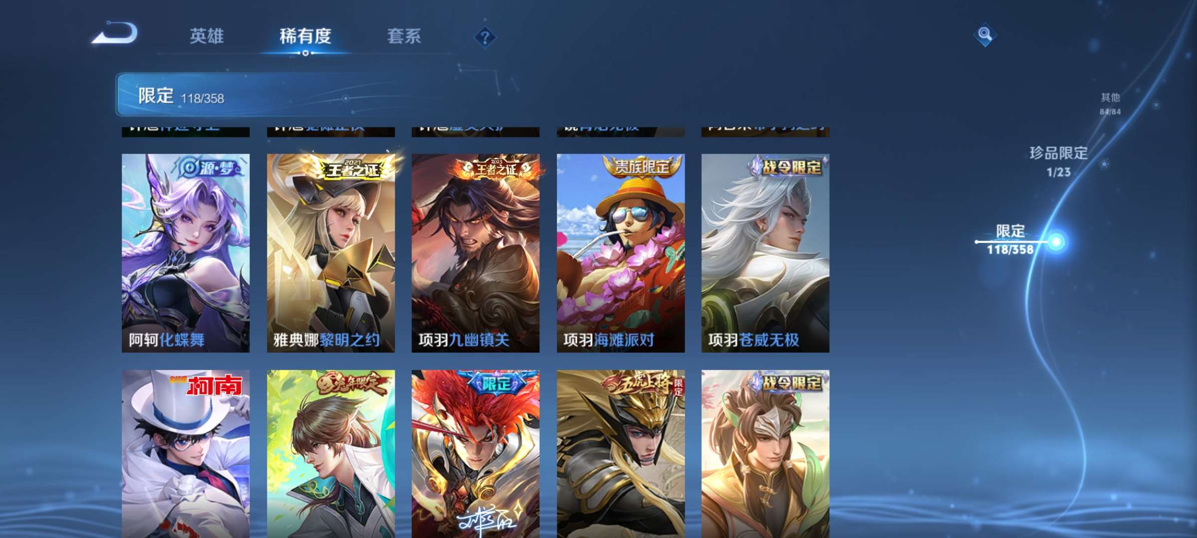 WZCMW4144904王者荣耀账号详情图20