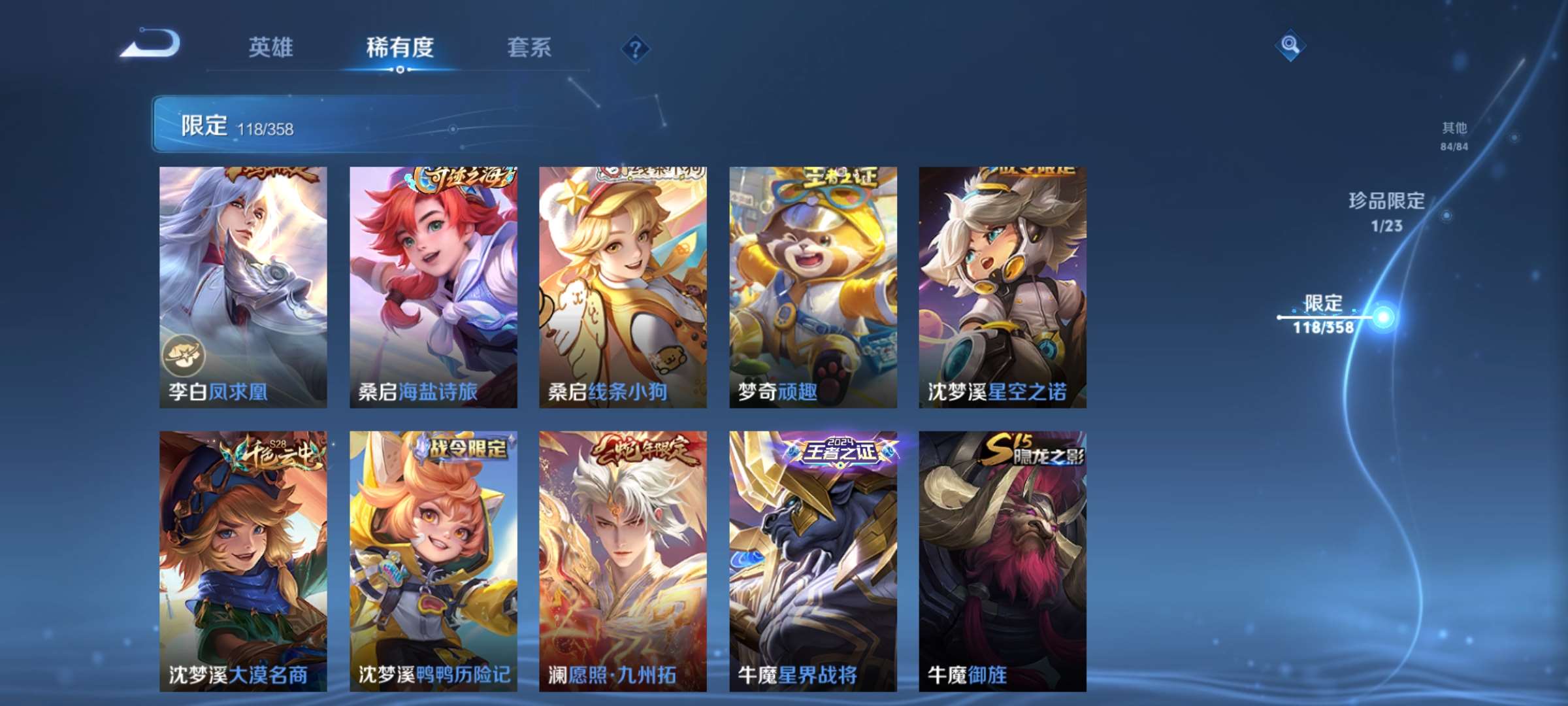 WZCMW4144904王者荣耀账号详情图15