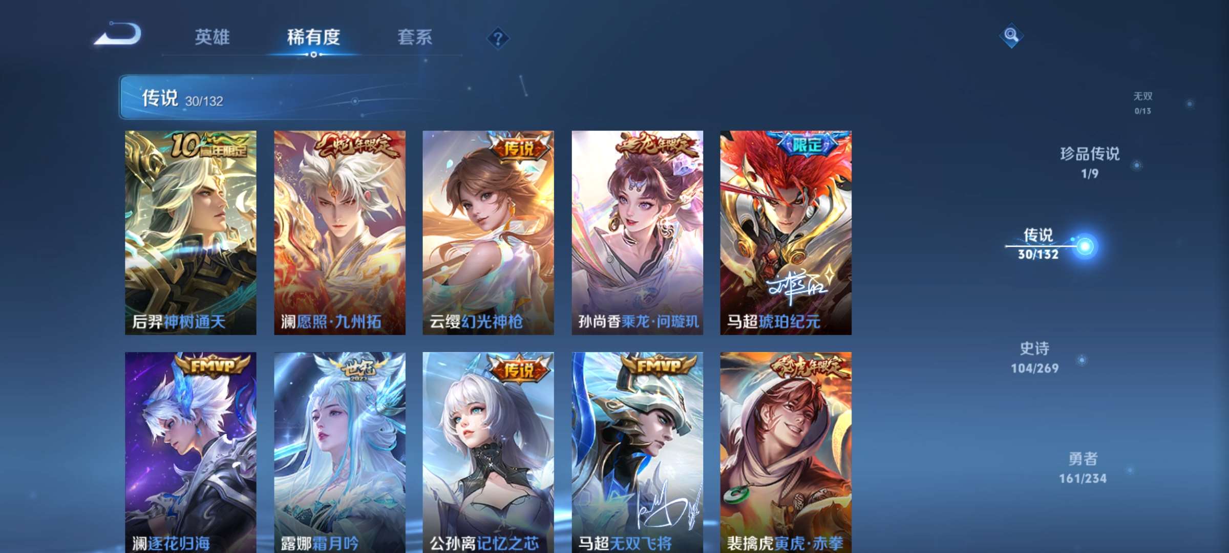 WZCMW4144904王者荣耀账号详情图9