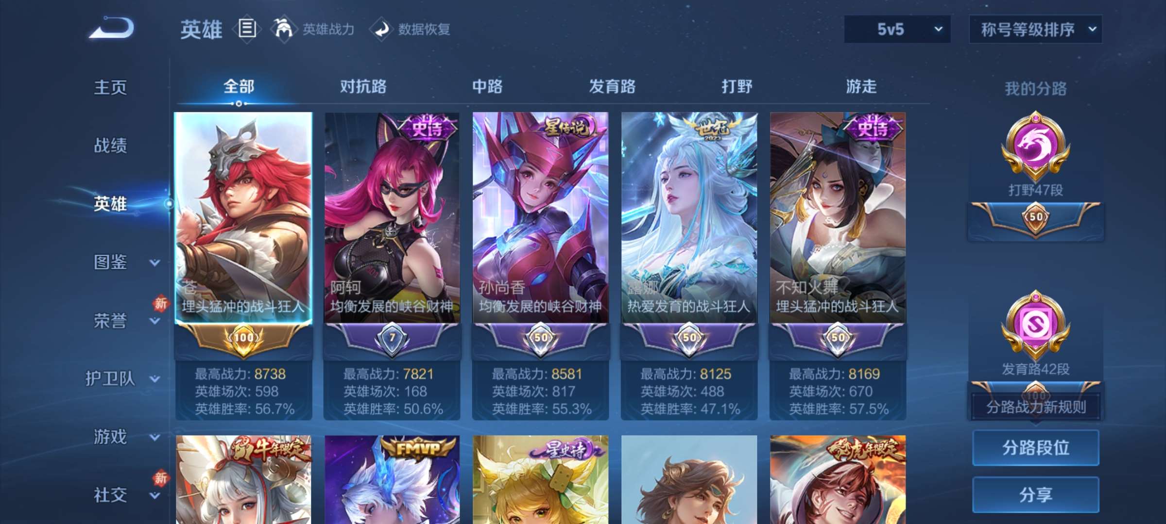 WZCMW4144904王者荣耀账号详情图22