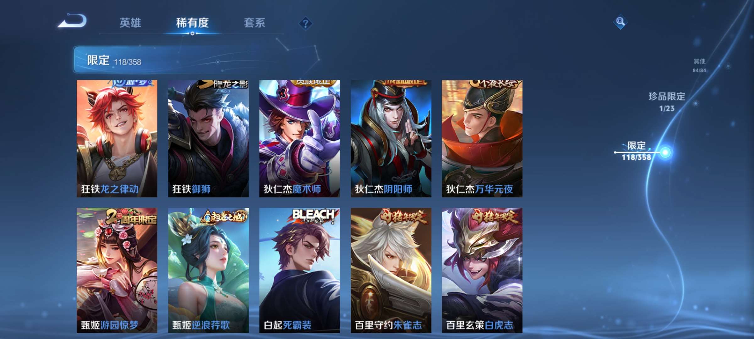 WZCMW4144904王者荣耀账号详情图16