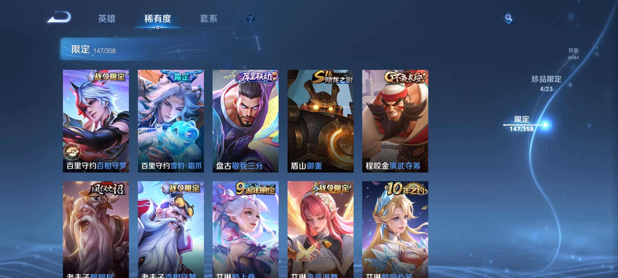 WZCMW4144902王者荣耀账号详情图18