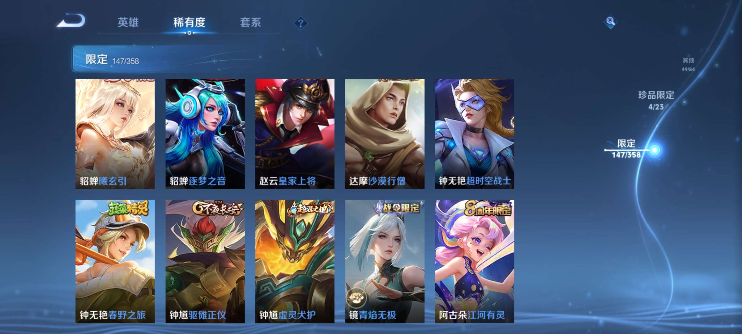 WZCMW4144902王者荣耀账号详情图20