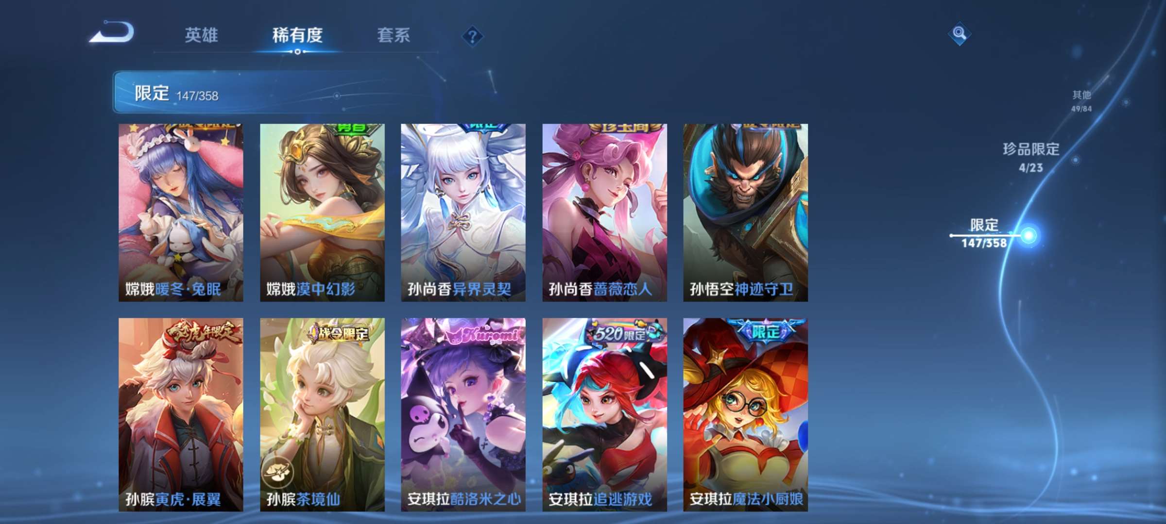 WZCMW4144902王者荣耀账号详情图13