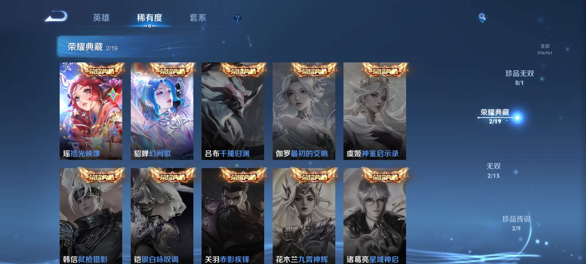 WZCMW4144902王者荣耀账号详情图4