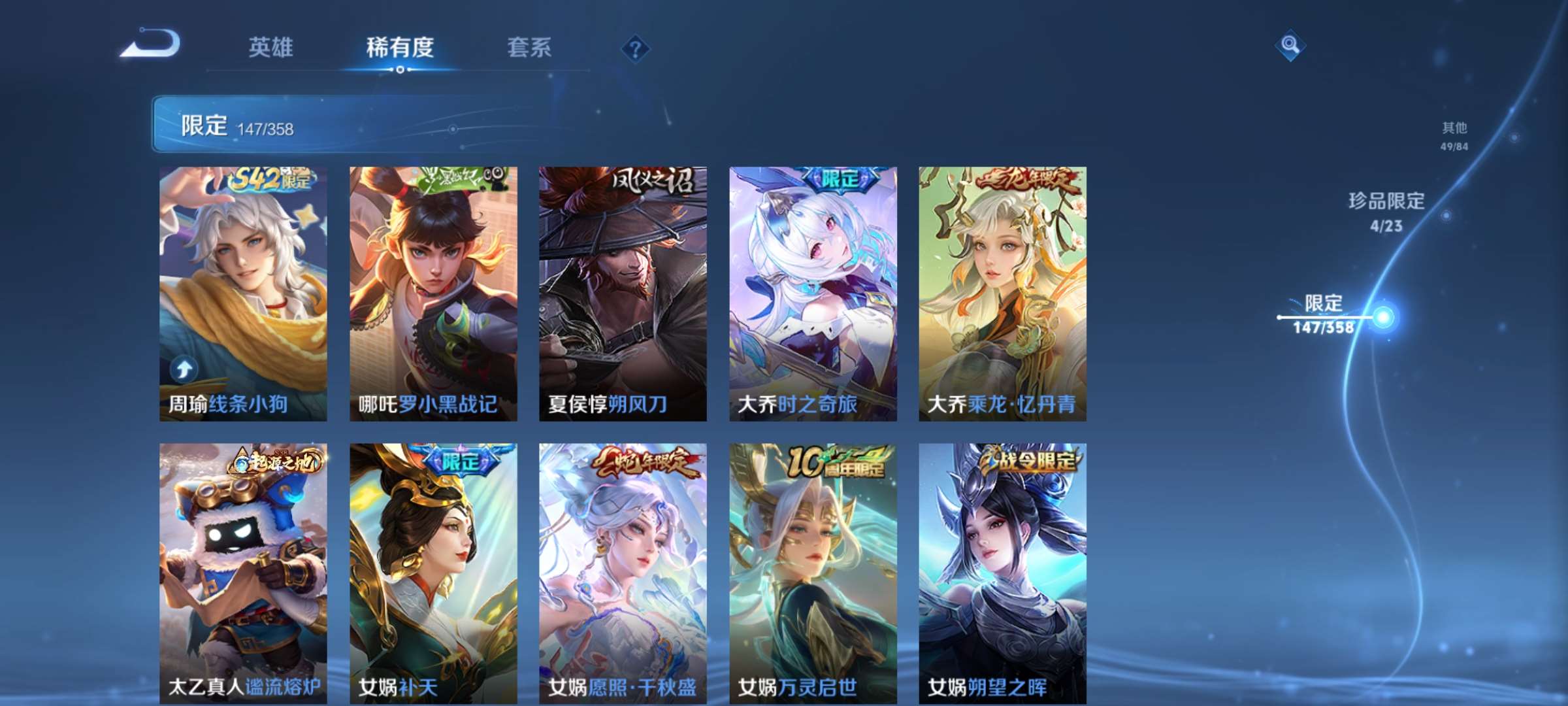 WZCMW4144902王者荣耀账号详情图16