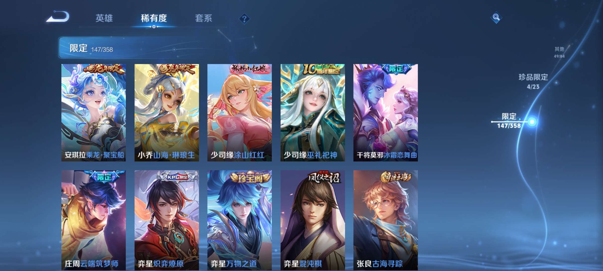 WZCMW4144902王者荣耀账号详情图12