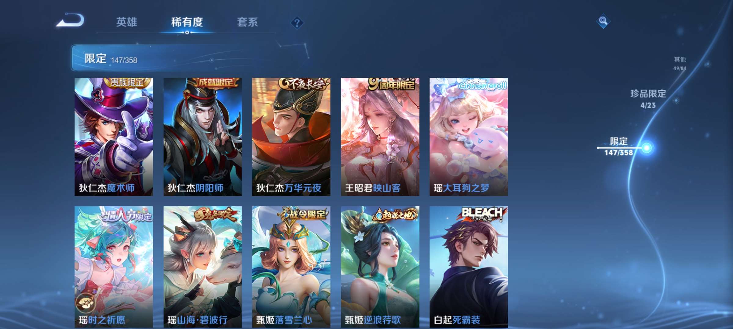 WZCMW4144902王者荣耀账号详情图17