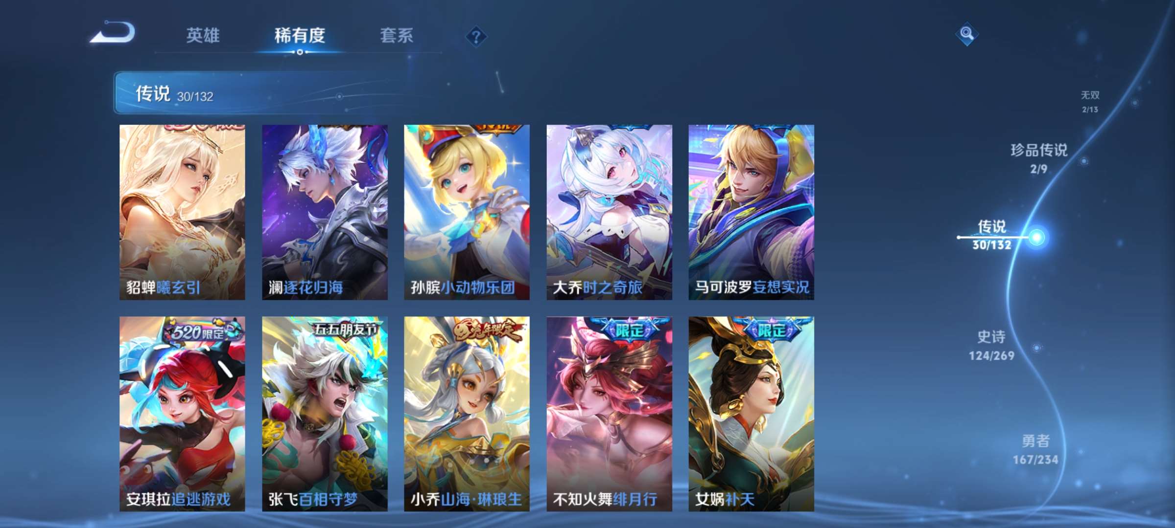 WZCMW4144902王者荣耀账号详情图8