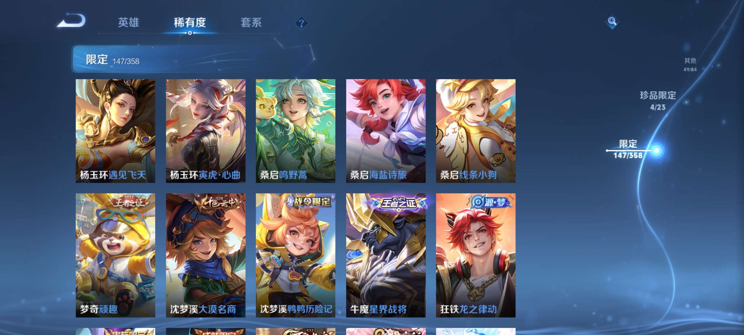 WZCMW4144902王者荣耀账号详情图21