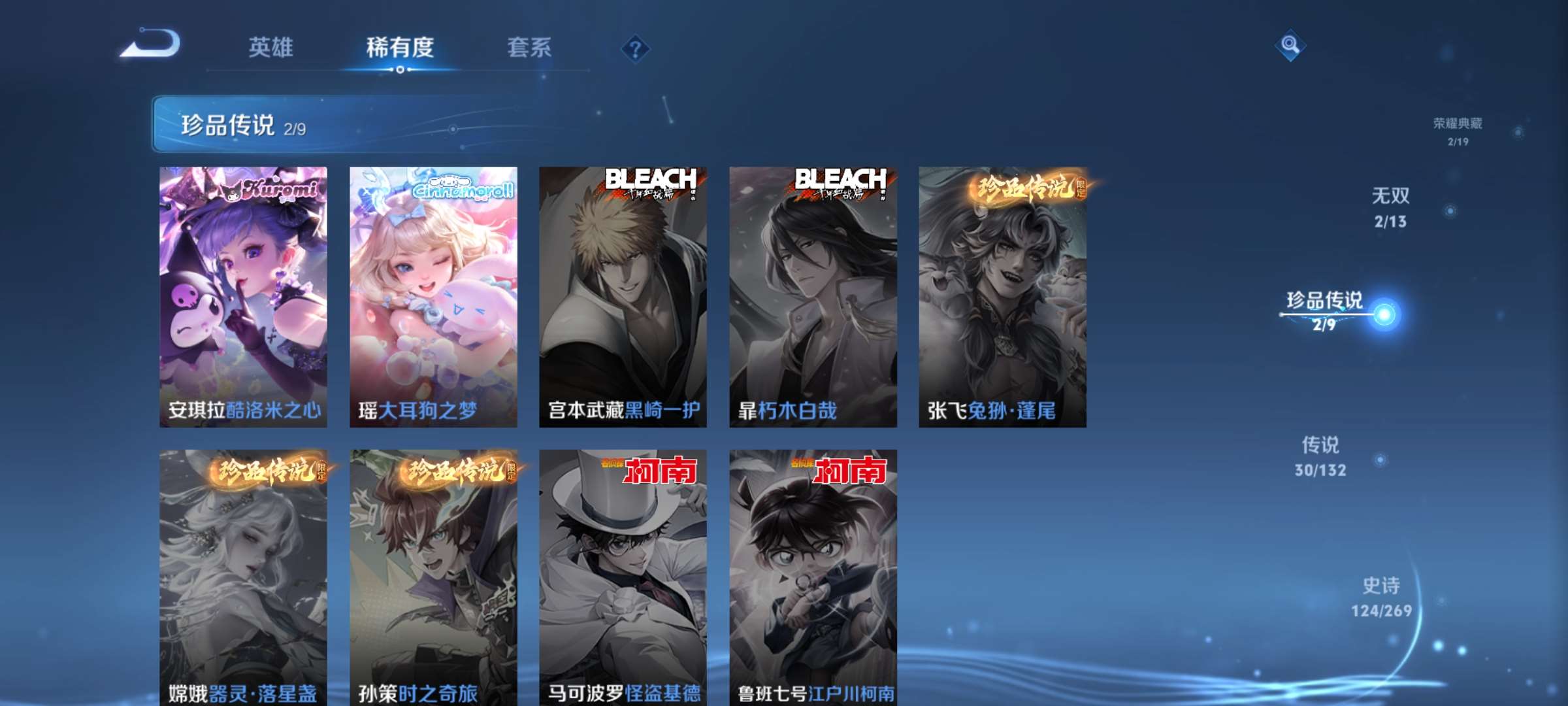 WZCMW4144902王者荣耀账号详情图6