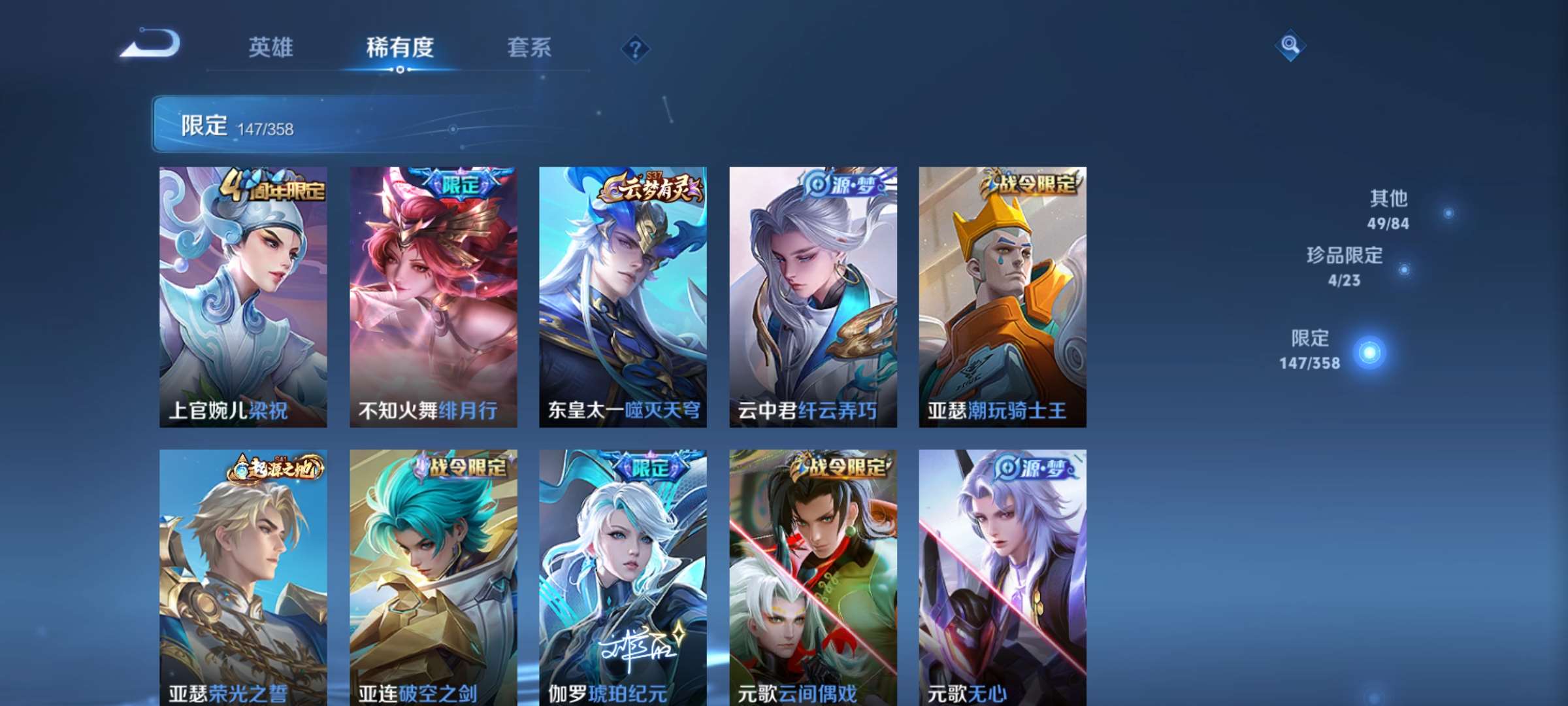 WZCMW4144902王者荣耀账号详情图9