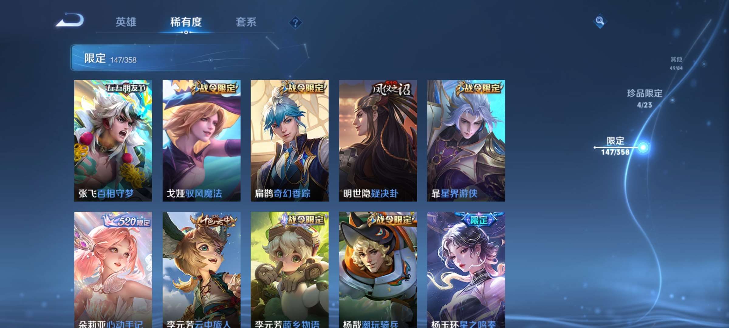 WZCMW4144902王者荣耀账号详情图15