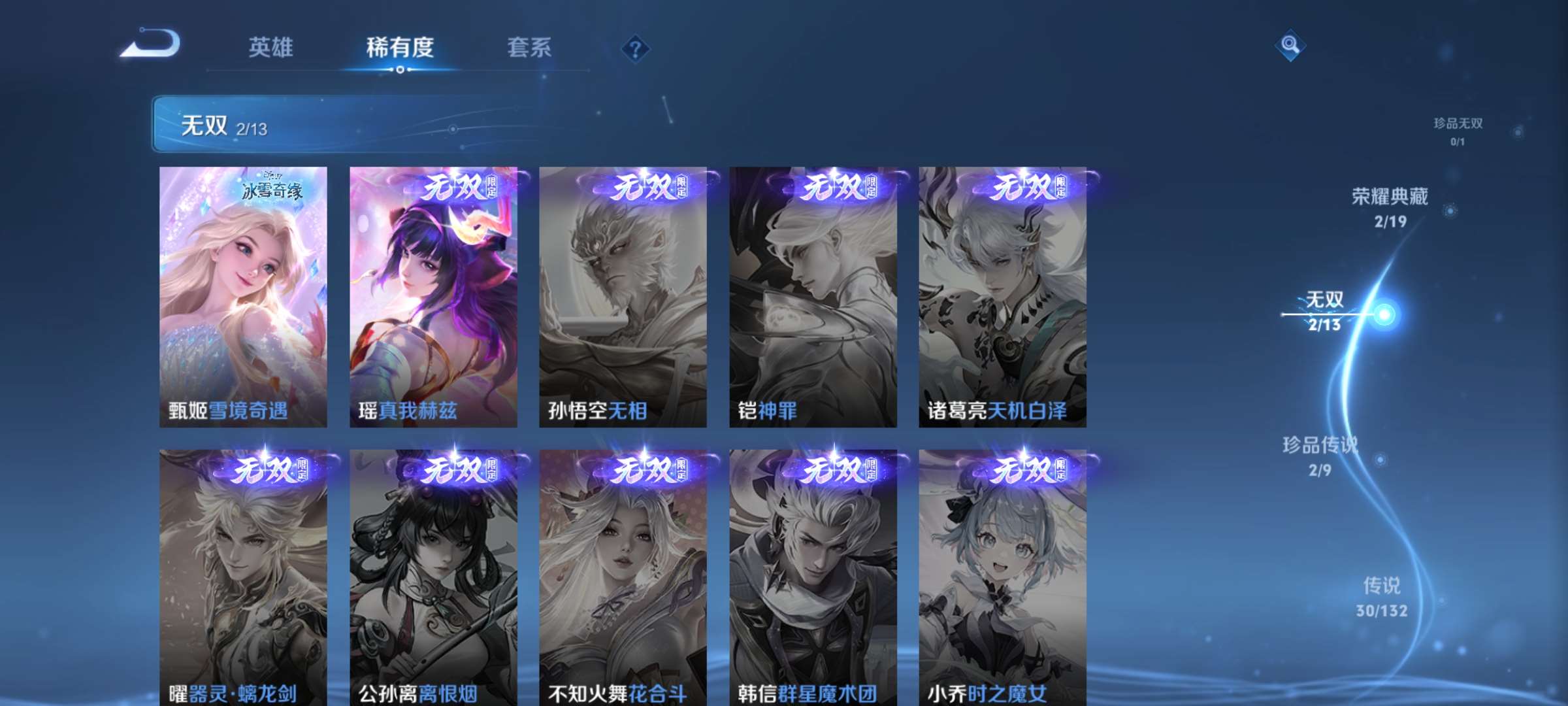 WZCMW4144902王者荣耀账号详情图5