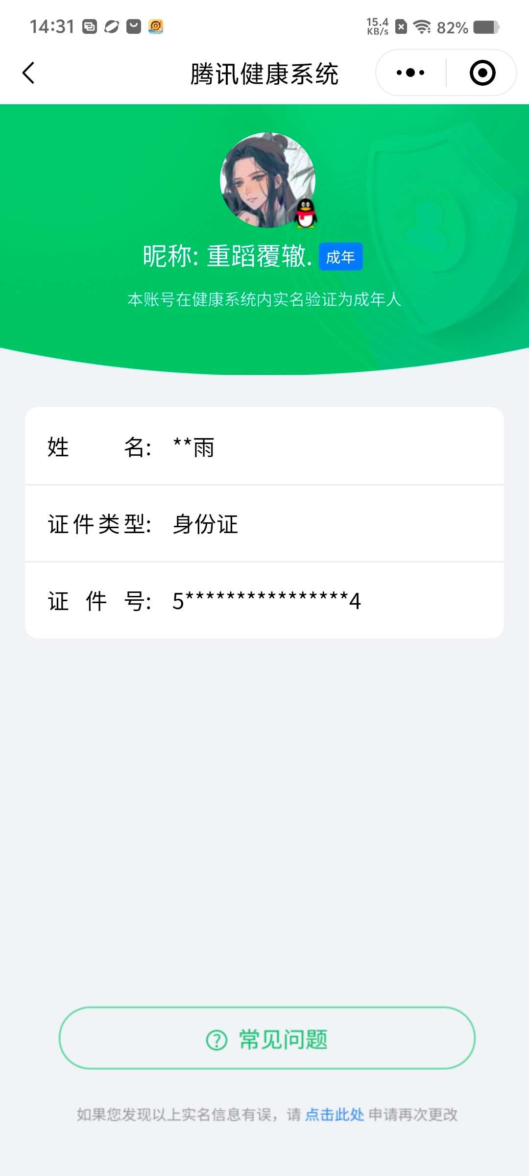 WZCMW4144902王者荣耀账号详情图26