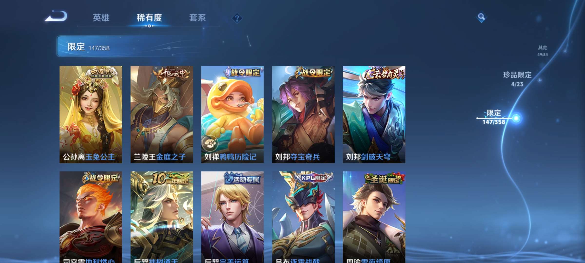 WZCMW4144902王者荣耀账号详情图10