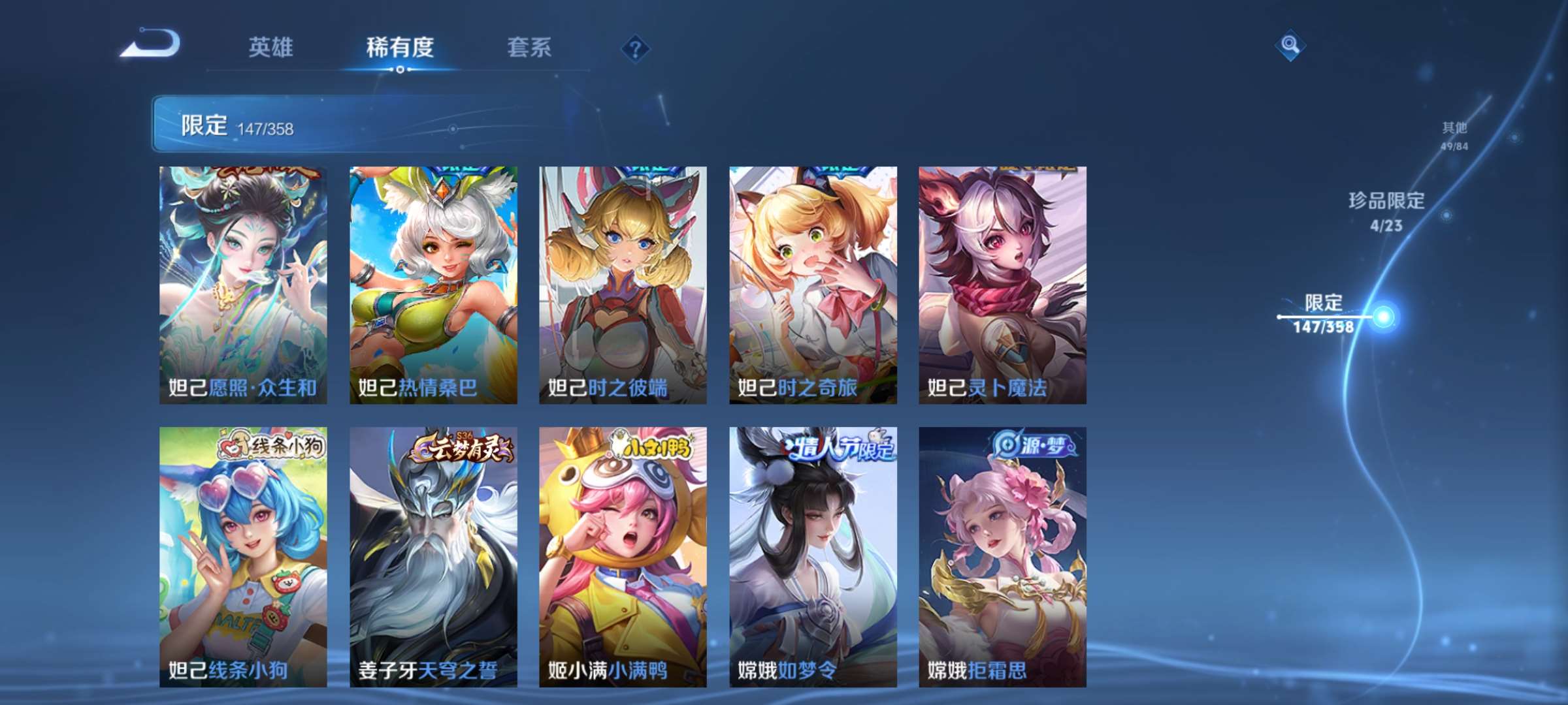 WZCMW4144902王者荣耀账号详情图14