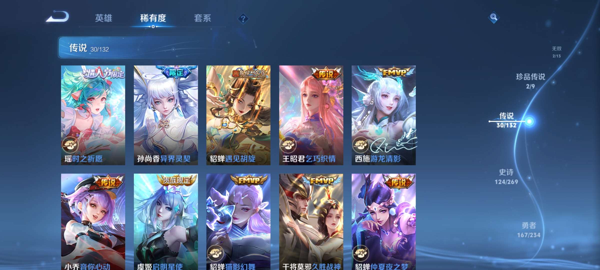 WZCMW4144902王者荣耀账号详情图11