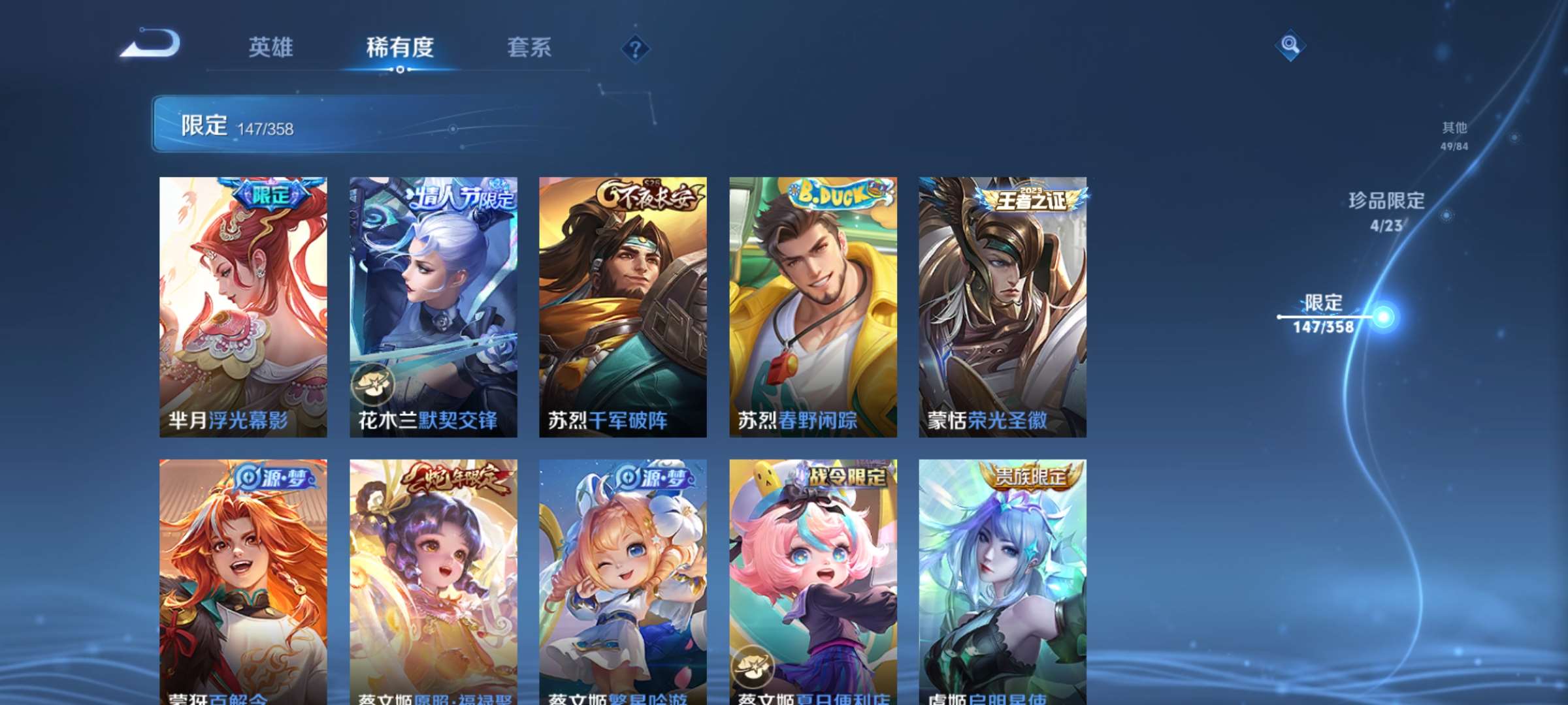 WZCMW4144902王者荣耀账号详情图24