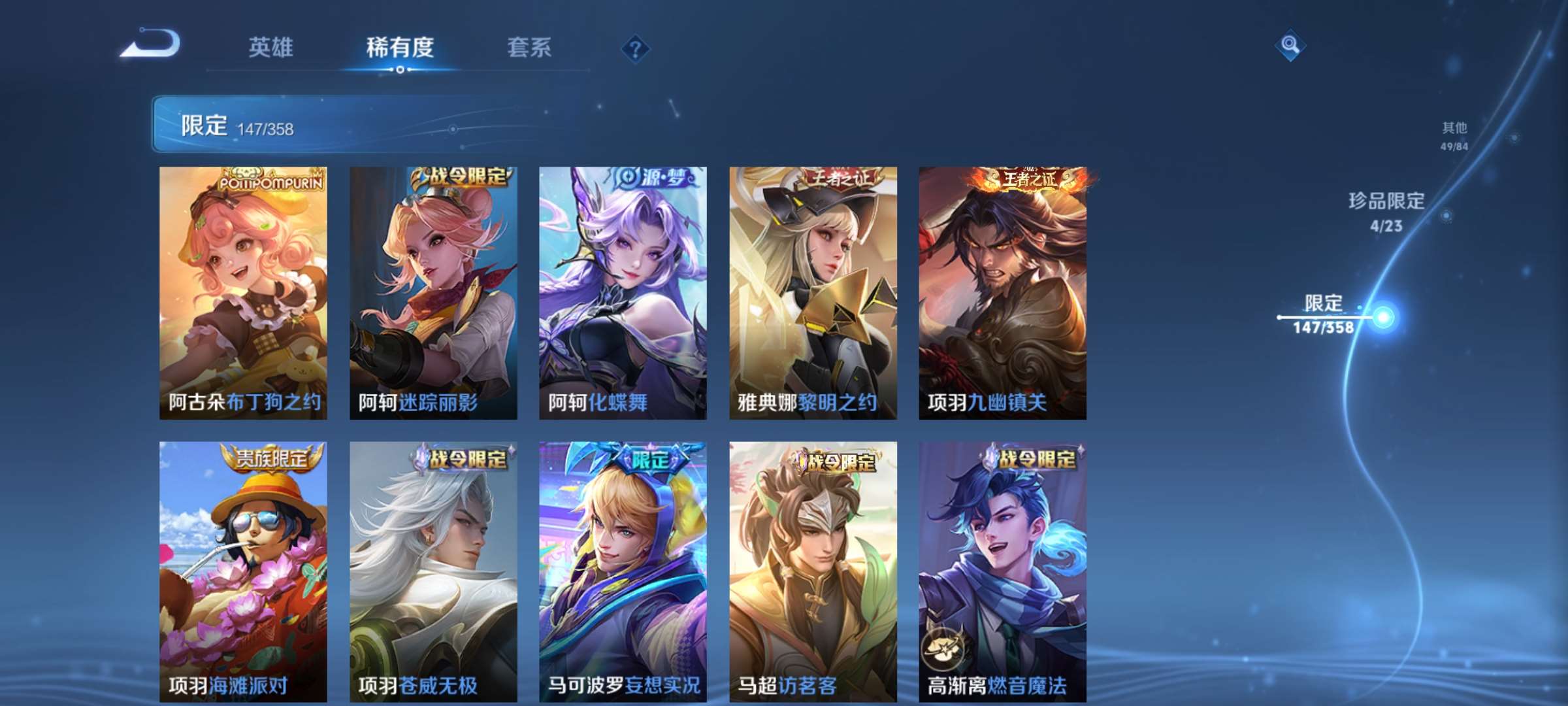 WZCMW4144902王者荣耀账号详情图23