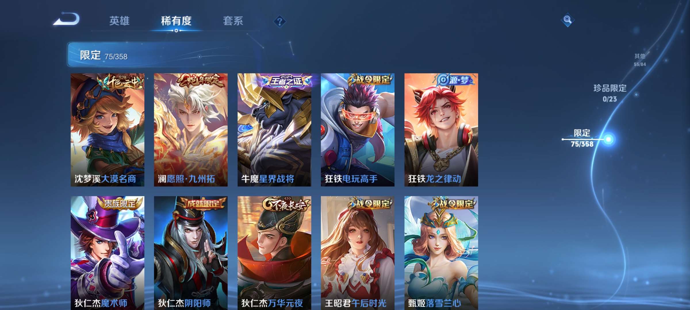 WZCMW4144899王者荣耀账号详情图10