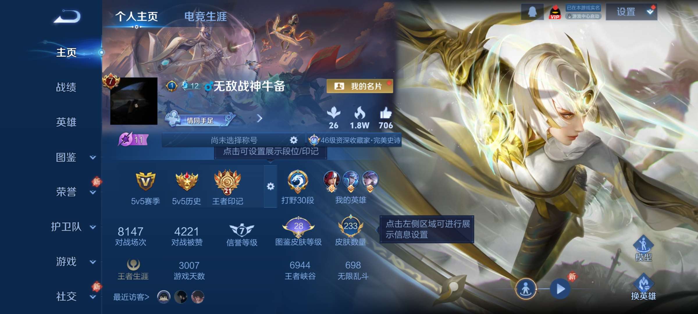 王者荣耀账号安卓QQ127英雄-233皮肤-0【秒换绑，无需等三天】V7-233皮肤 21印记 打野30段 发育22段 