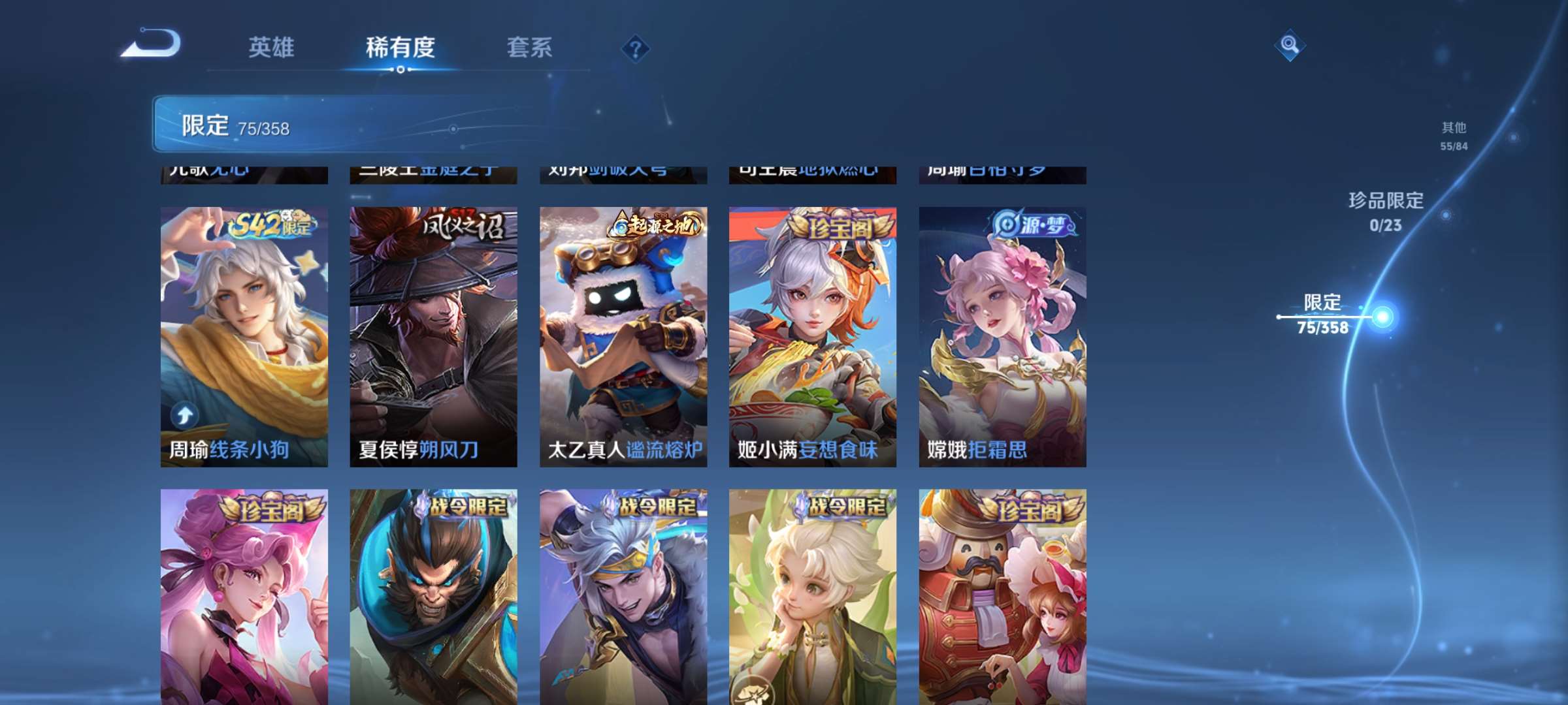 WZCMW4144899王者荣耀账号详情图6