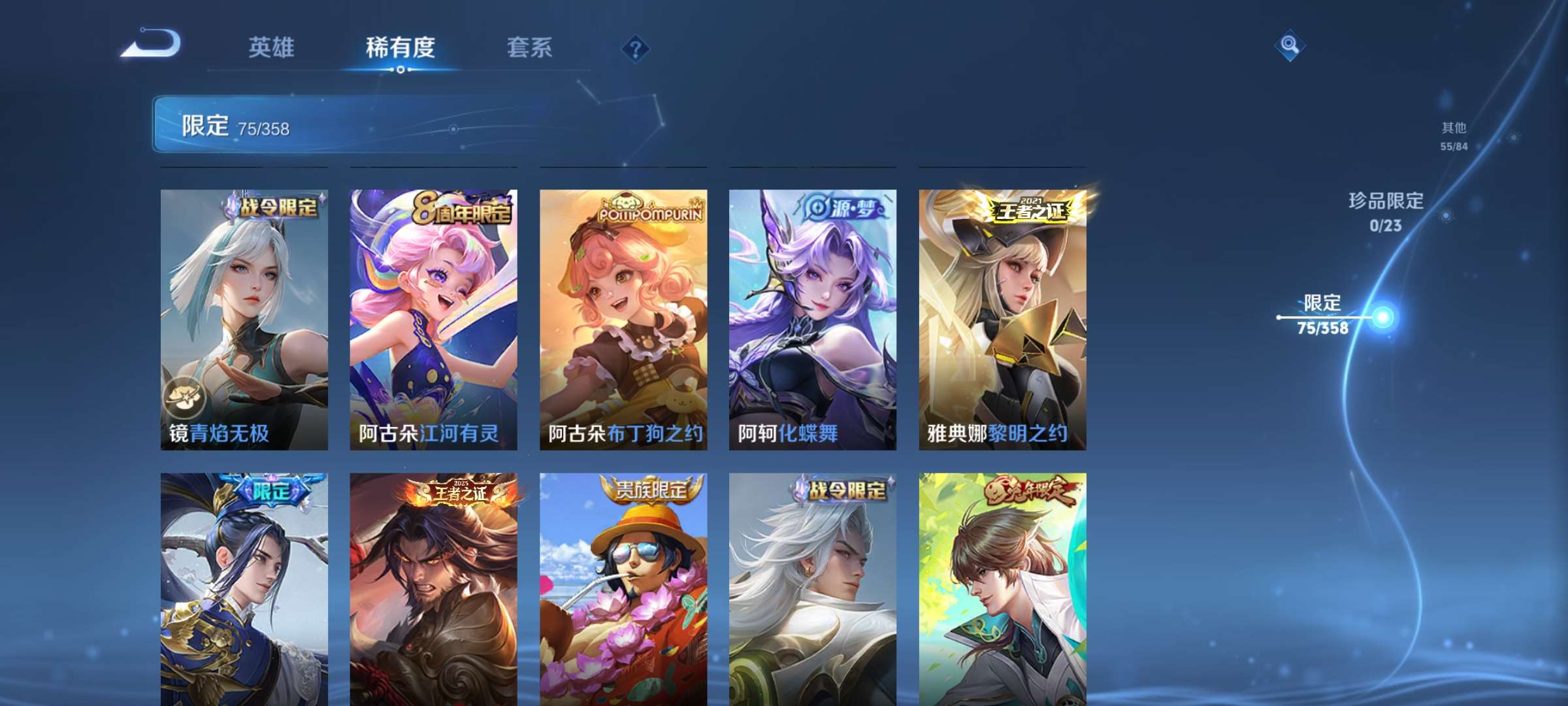 WZCMW4144899王者荣耀账号详情图11