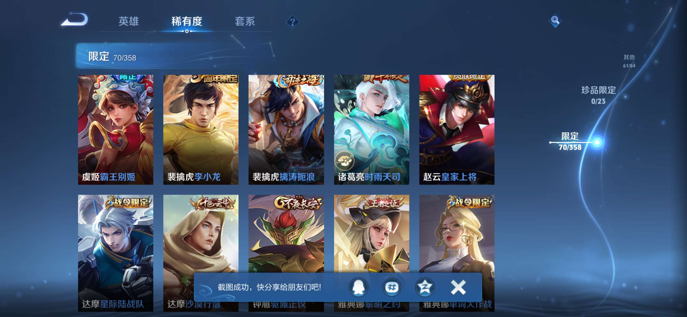 WZCMW4144898王者荣耀账号详情图10 WZCMW4144898王者荣耀账号详情图10