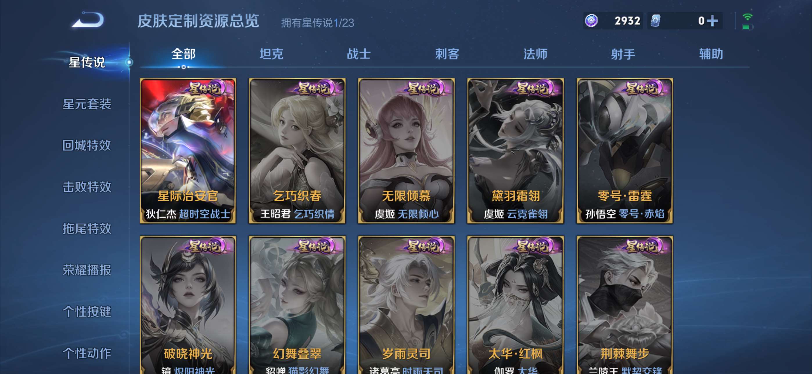 WZCMW4144898王者荣耀账号详情图15 WZCMW4144898王者荣耀账号详情图15