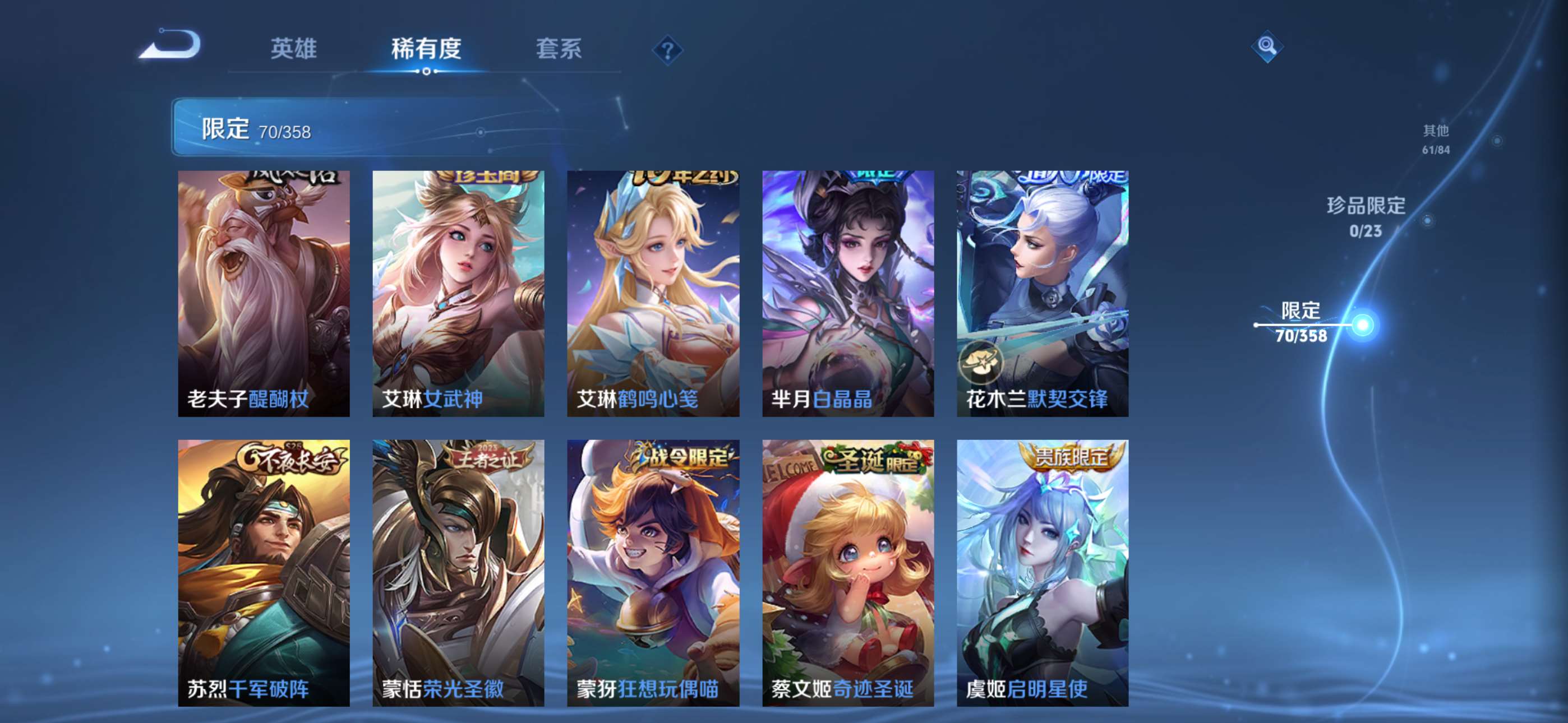 WZCMW4144898王者荣耀账号详情图8 WZCMW4144898王者荣耀账号详情图8