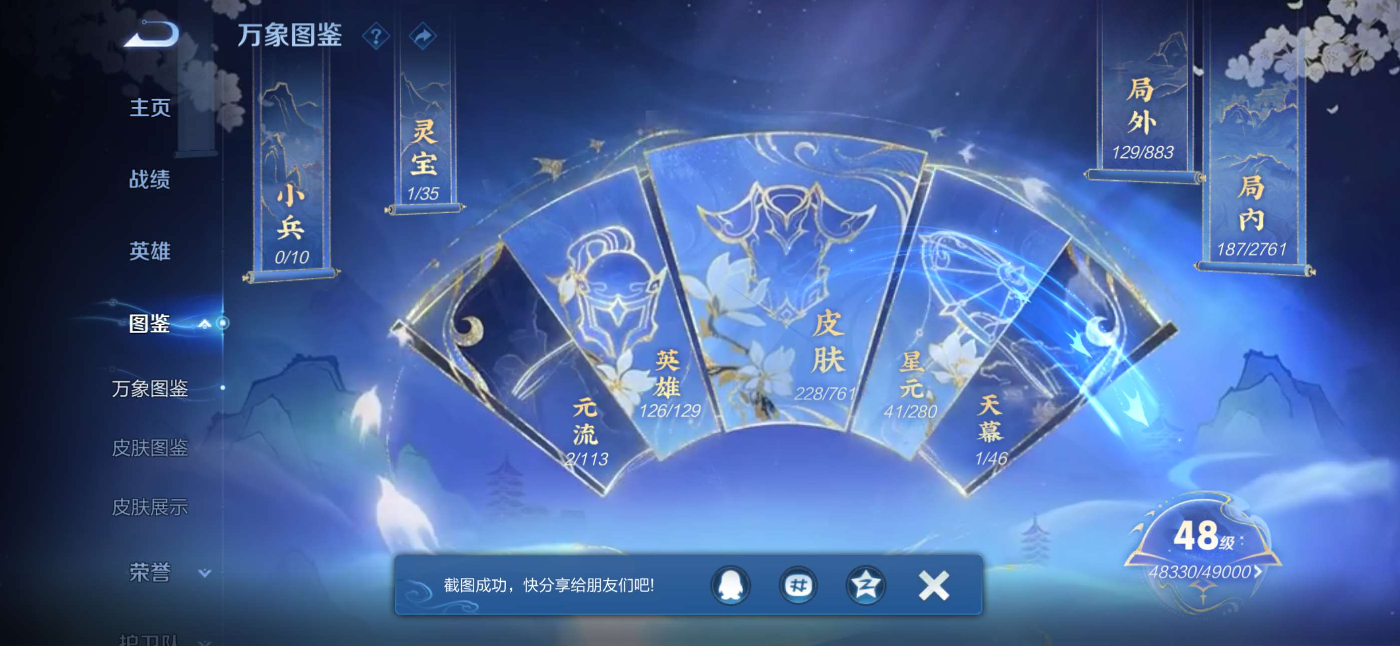 WZCMW4144898王者荣耀账号详情图3 WZCMW4144898王者荣耀账号详情图3