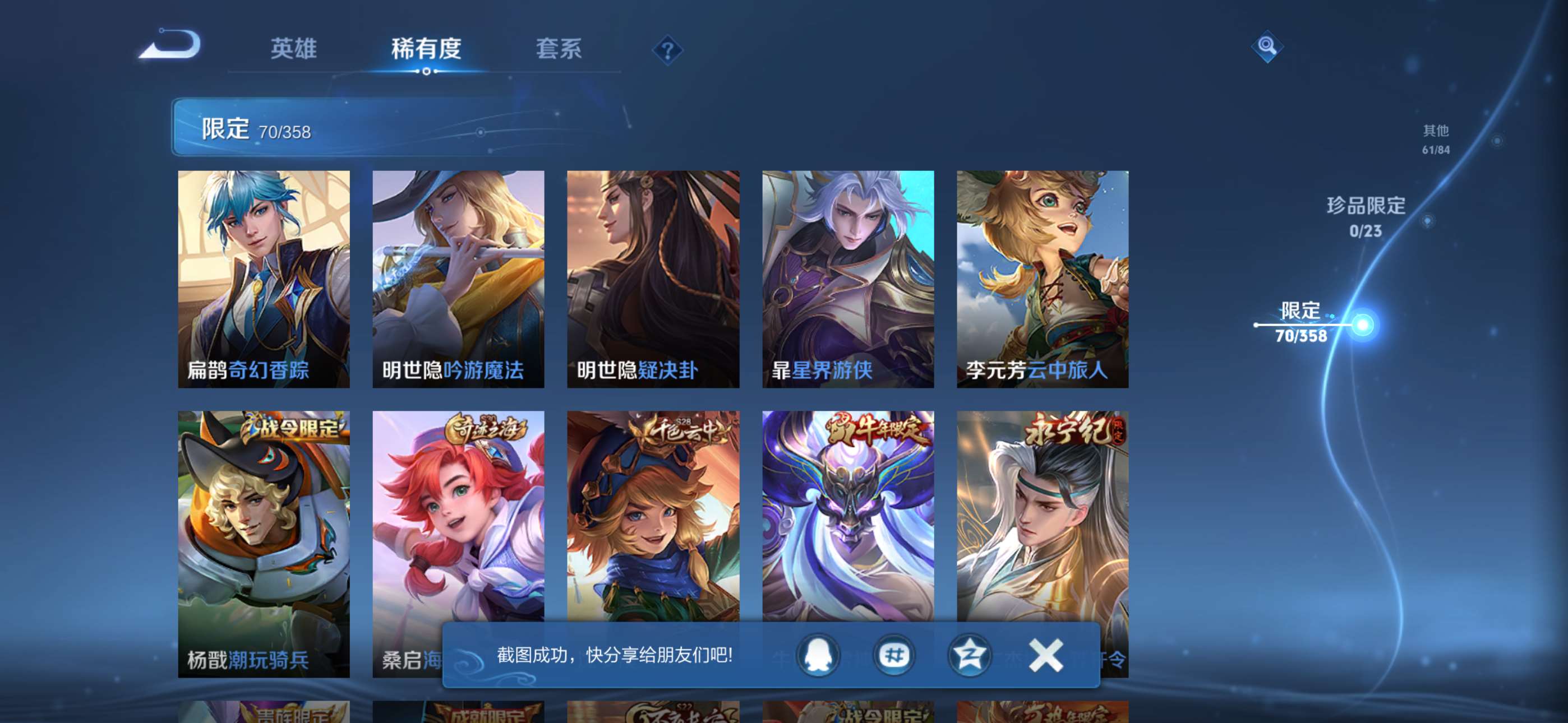 WZCMW4144898王者荣耀账号详情图7 WZCMW4144898王者荣耀账号详情图7