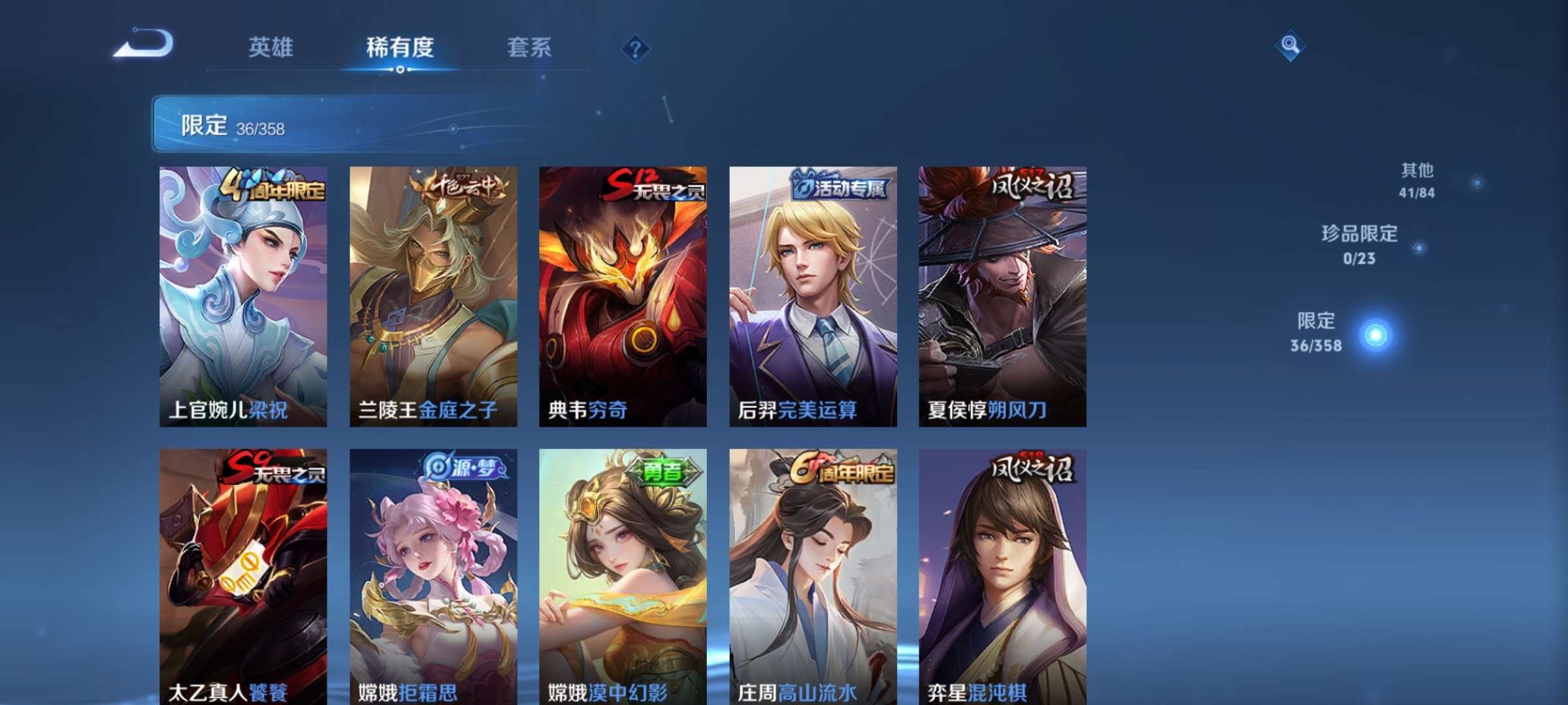 WZCMW4144894王者荣耀账号详情图7