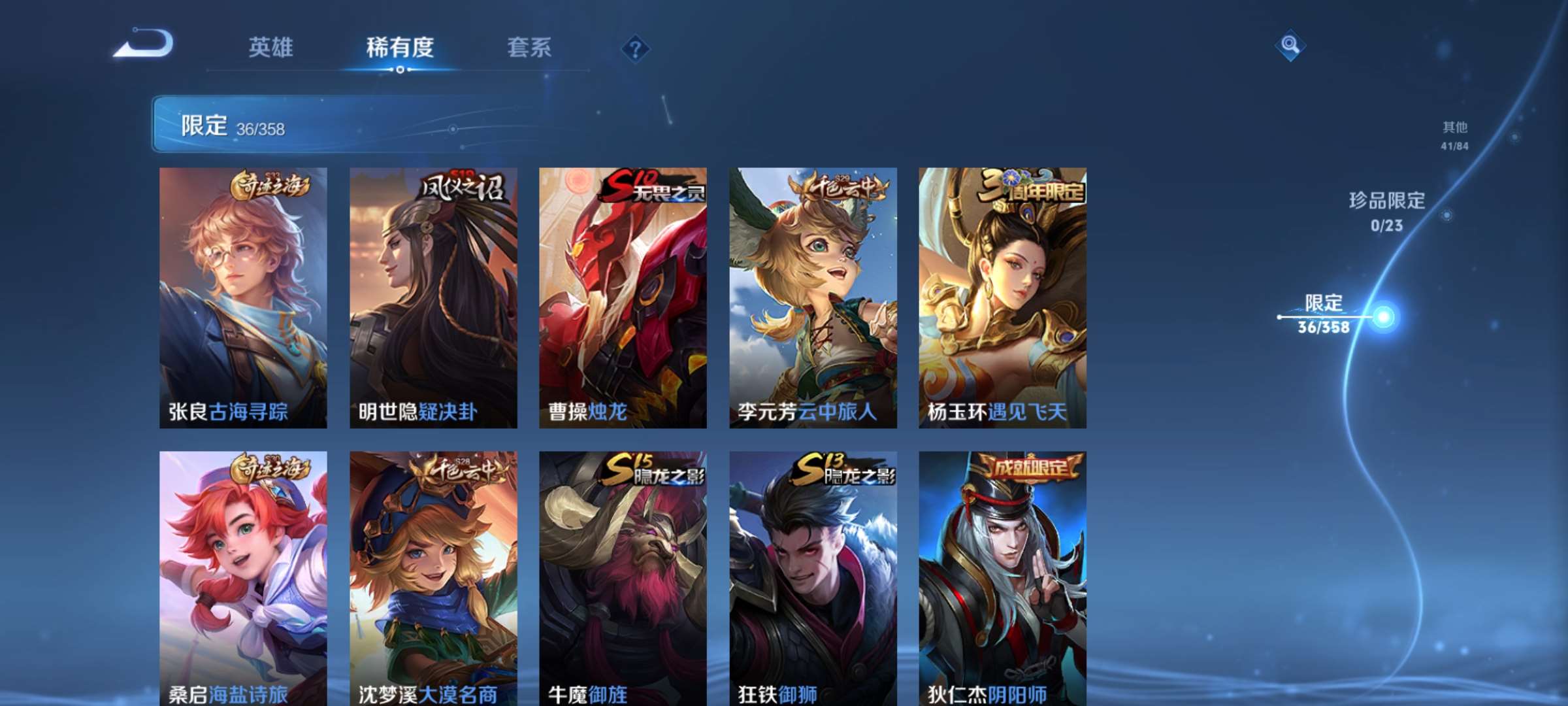 WZCMW4144894王者荣耀账号详情图5