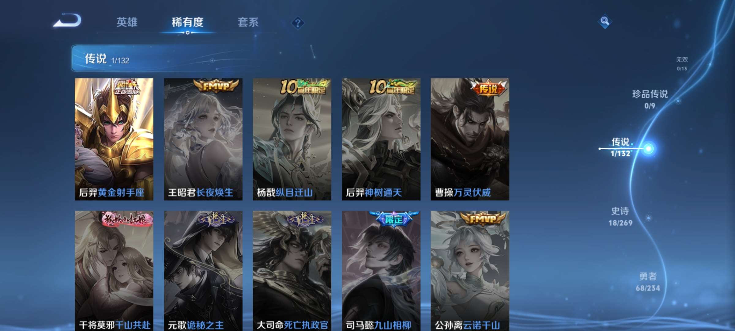 WZCMW4144894王者荣耀账号详情图4