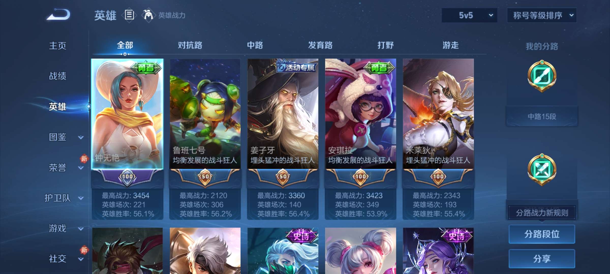 WZCMW4144894王者荣耀账号详情图9