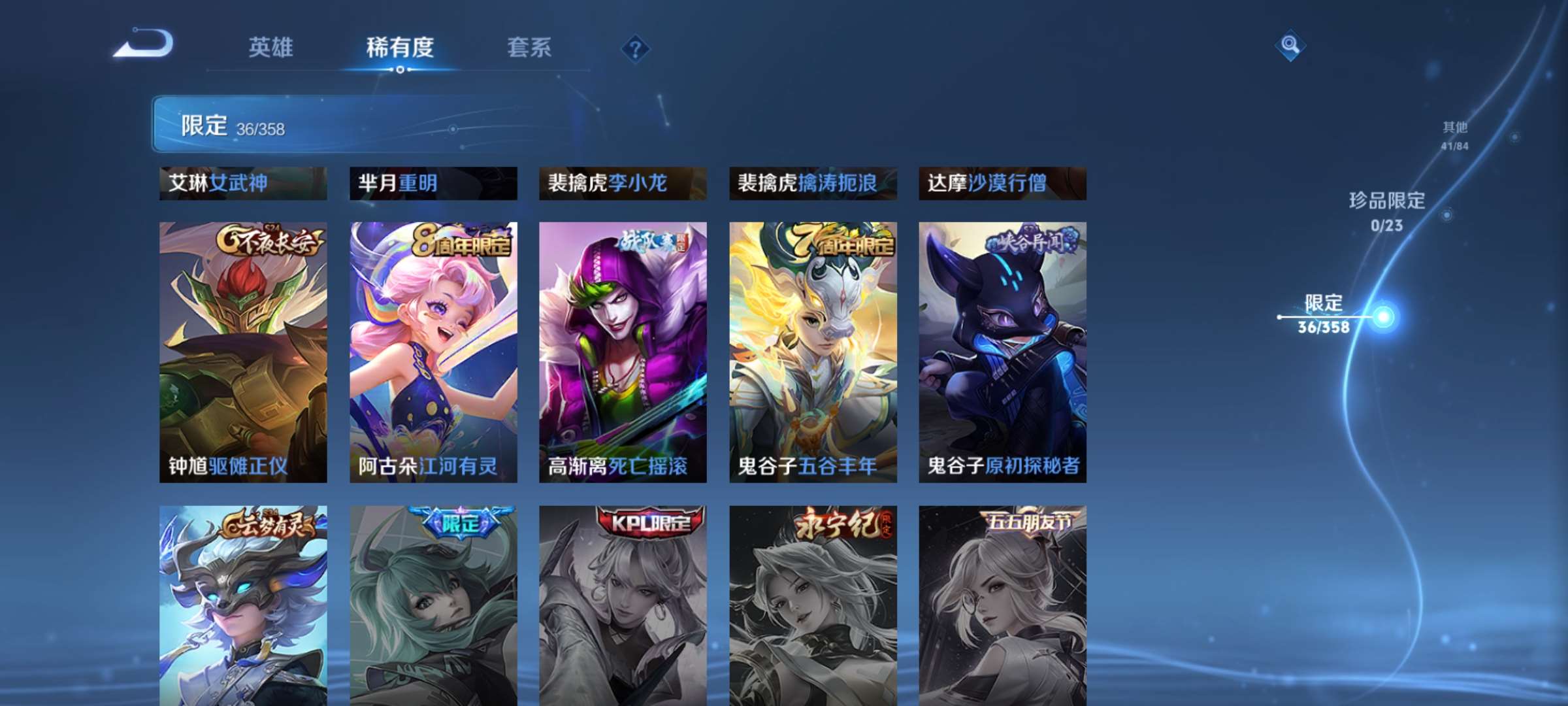 WZCMW4144894王者荣耀账号详情图8