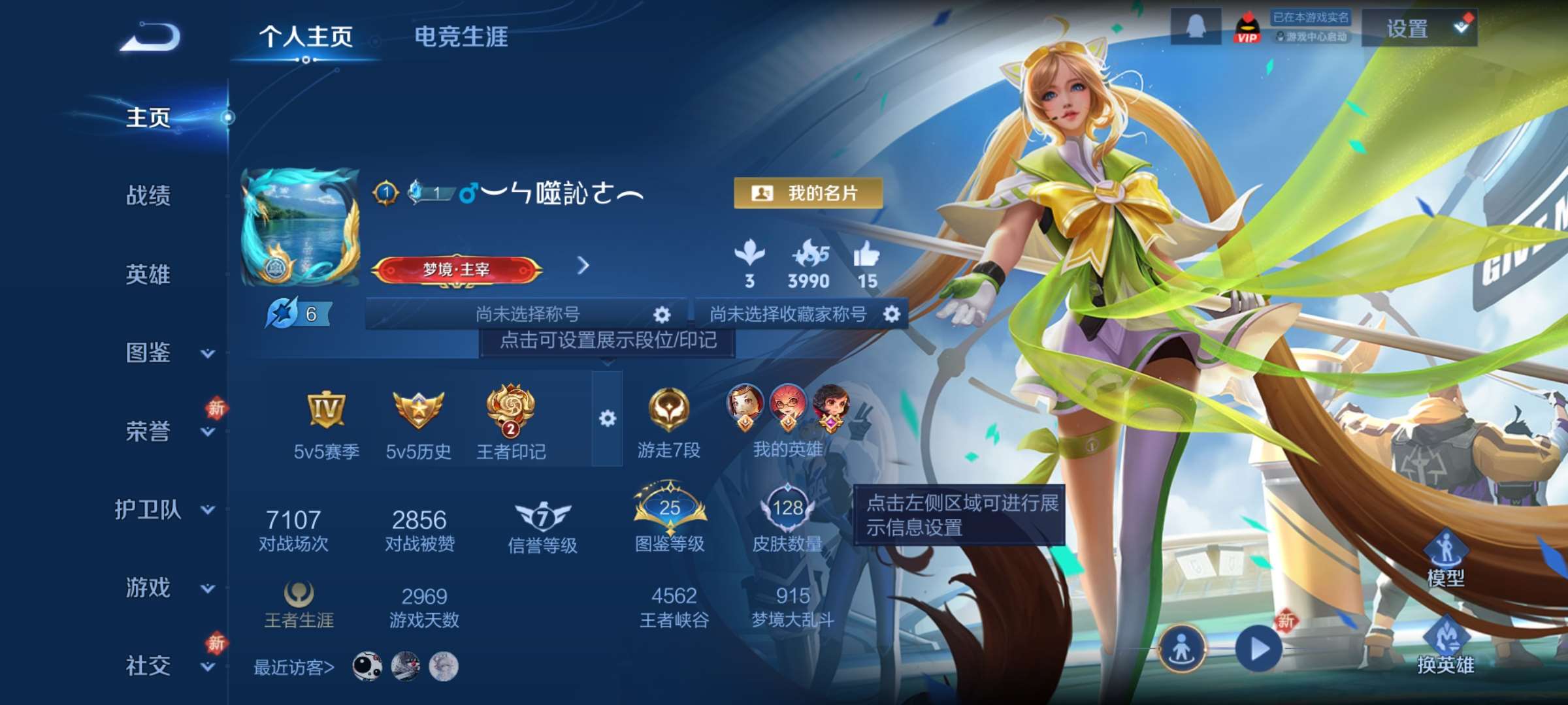 王者荣耀账号安卓QQ120英雄-128皮肤-5【秒换绑，无需等三天】V2-128皮肤 2印记