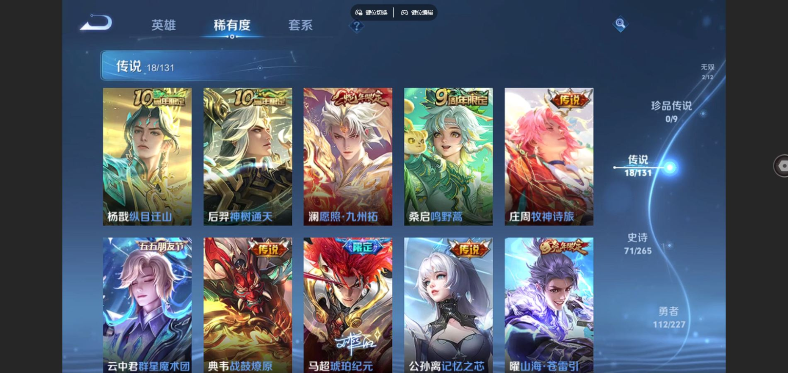 WZCMW4136459王者荣耀账号详情图10