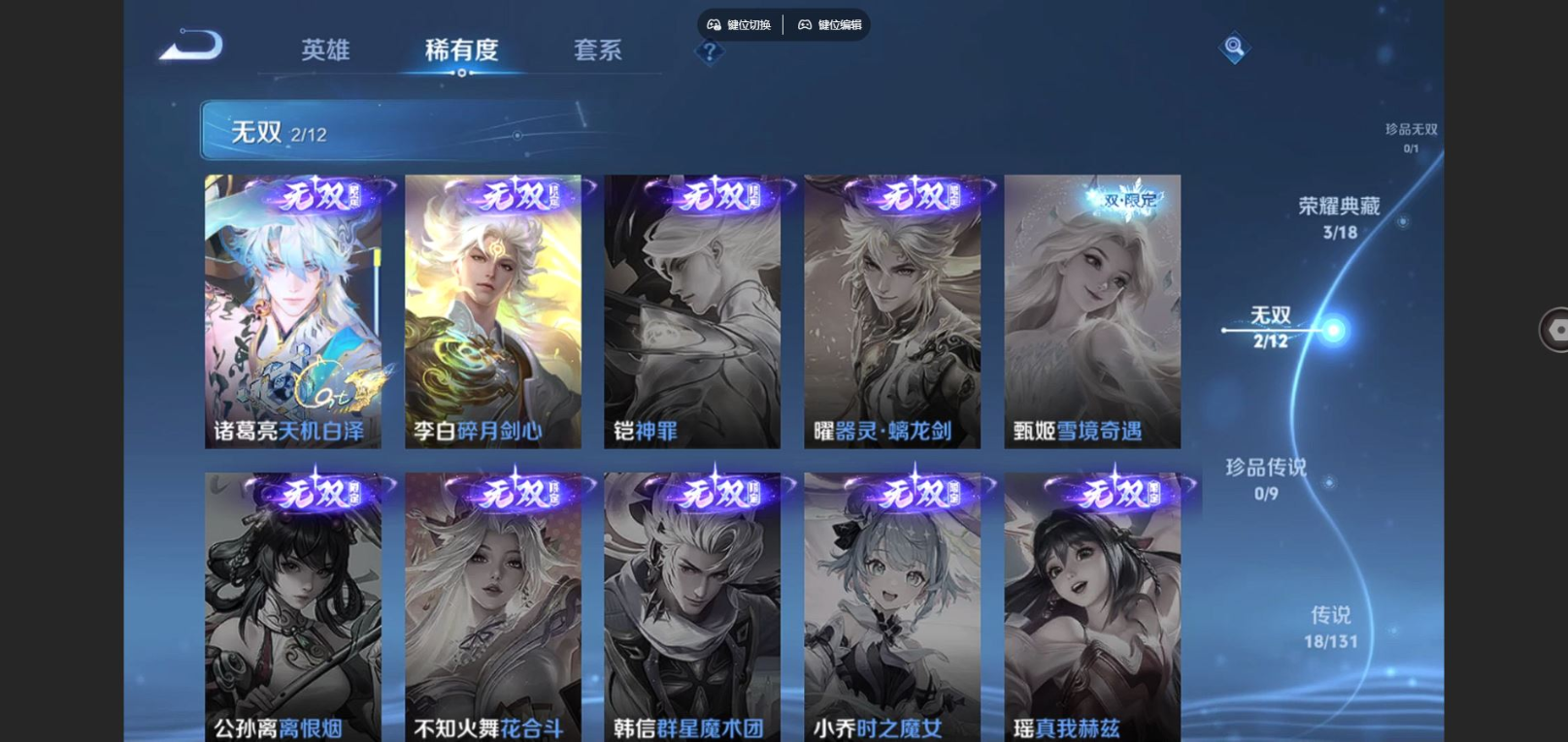 WZCMW4136459王者荣耀账号详情图7