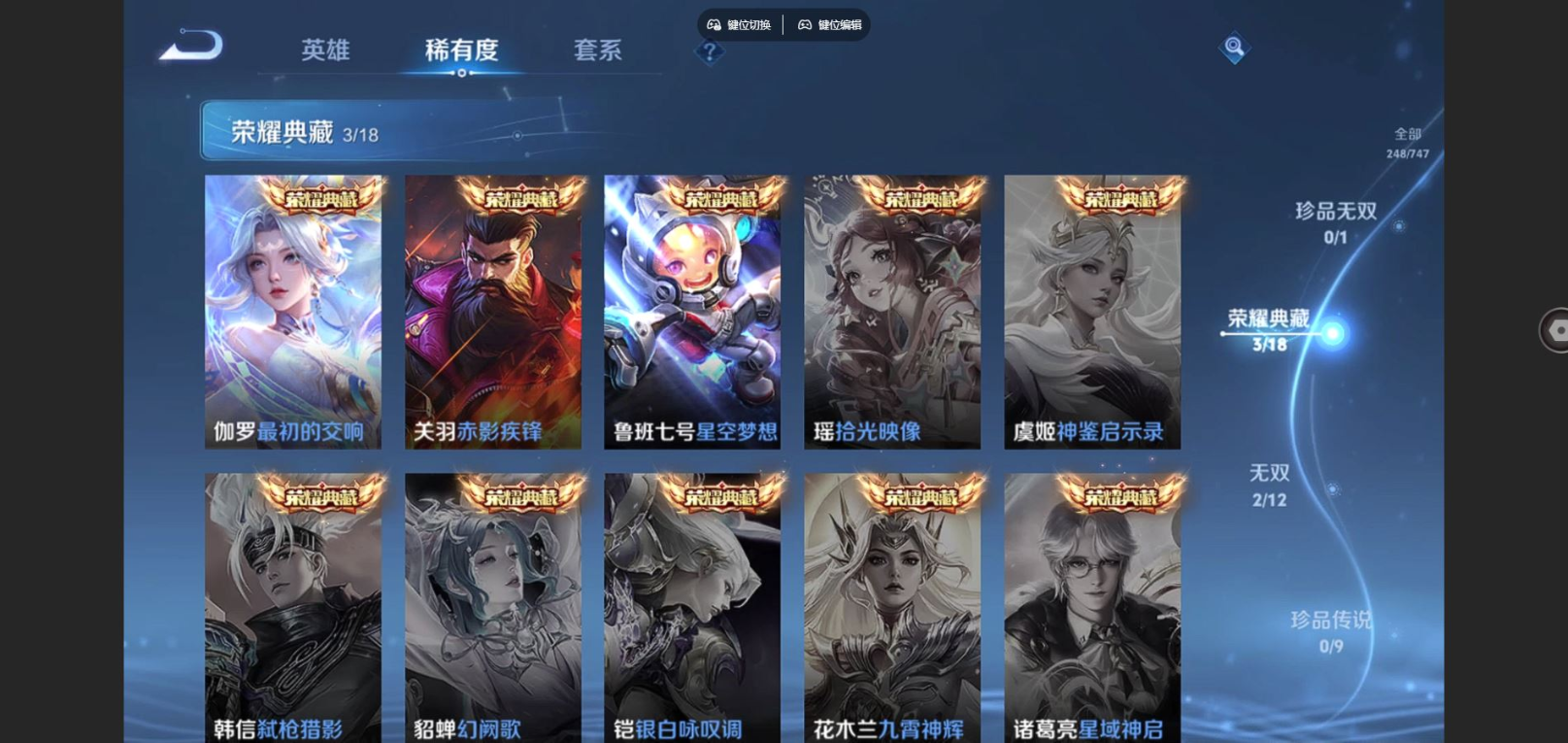 WZCMW4136459王者荣耀账号详情图5