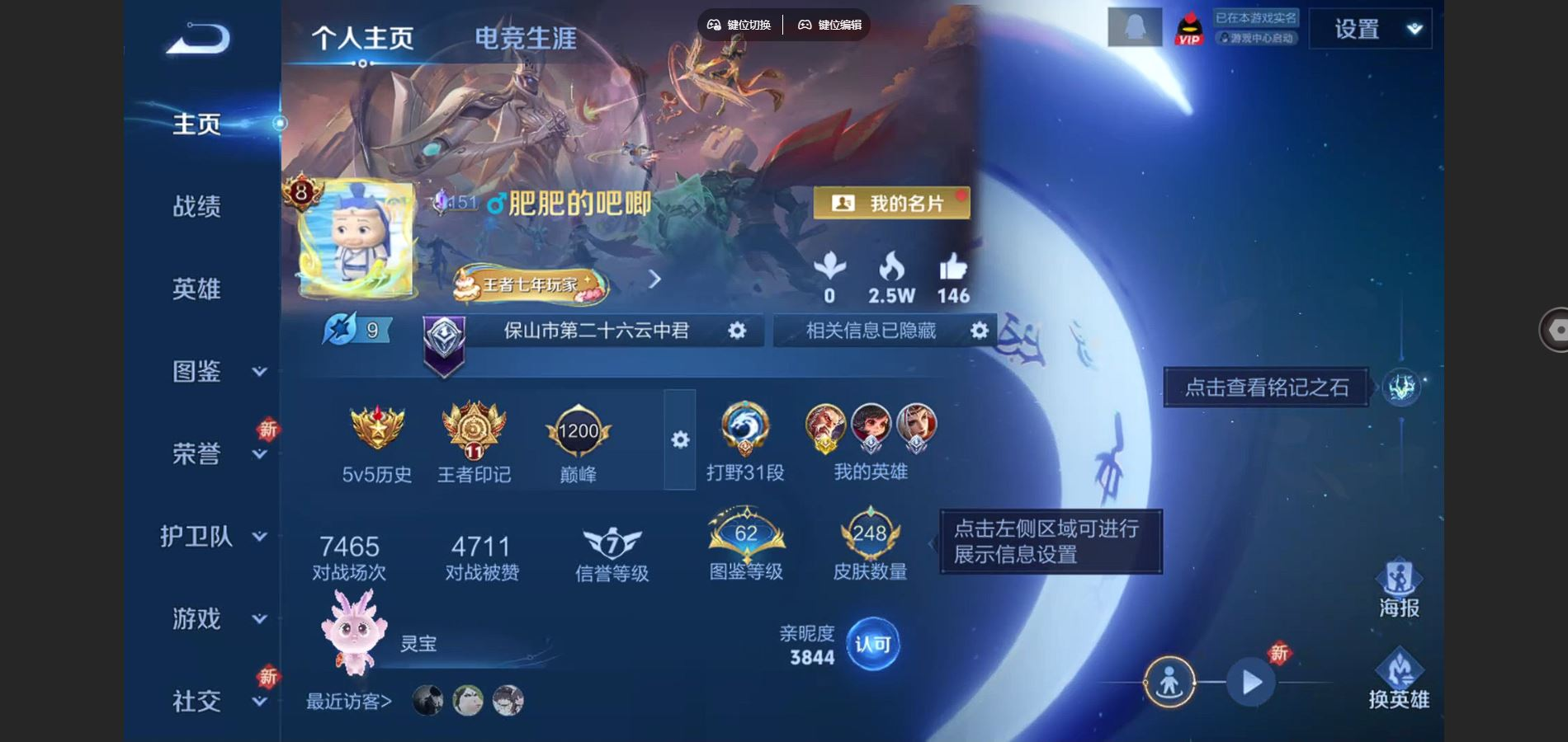 WZCMW4136459王者荣耀账号详情图4