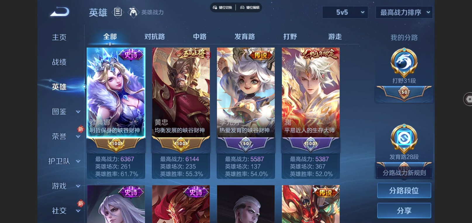 WZCMW4136459王者荣耀账号详情图2