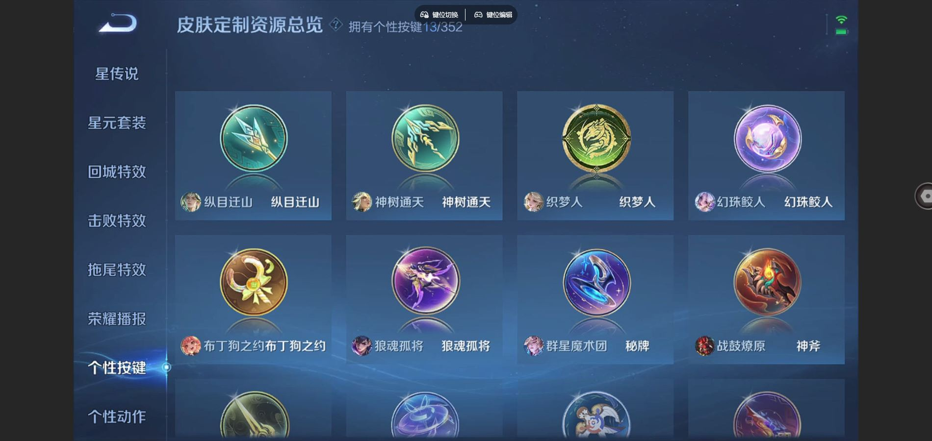 WZCMW4136459王者荣耀账号详情图12