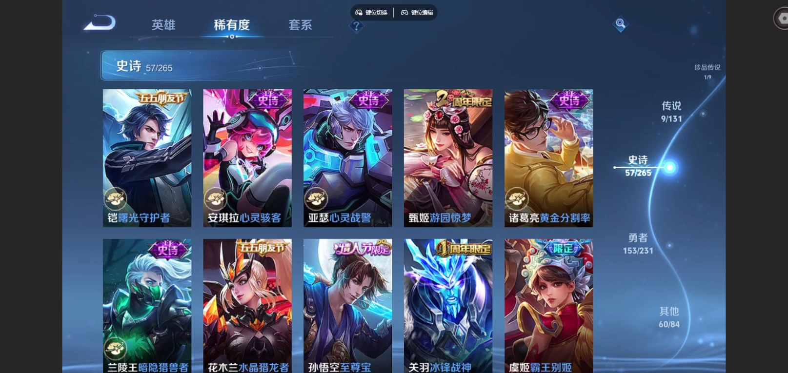 WZQM4132889王者荣耀账号详情图14